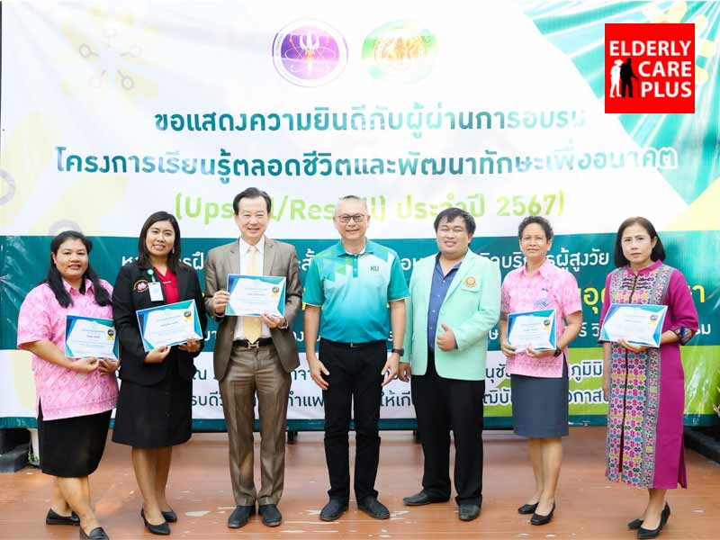 การดูแล ผู้สูงอายุ และ การดูแล ผู้ป่วยพักฟื้น